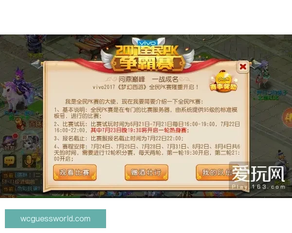 世界杯竞猜平台注册指南轻松开启赛事预测赢取精彩奖励之旅