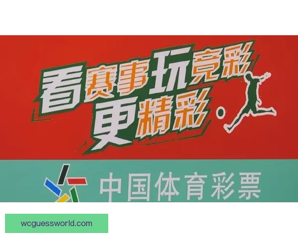 激情世界杯竞猜狂欢开启赢豪礼共享足球盛宴全民互动嘉年华等你来