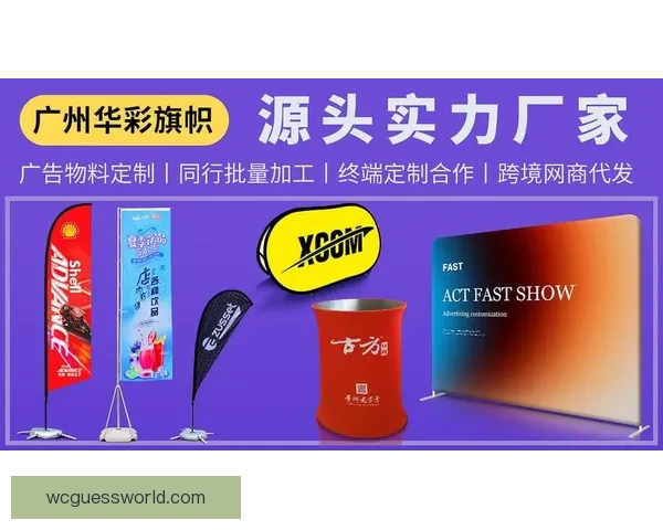 世界杯竞猜官网入口助力球迷畅玩竞猜活动尽享赛事激情